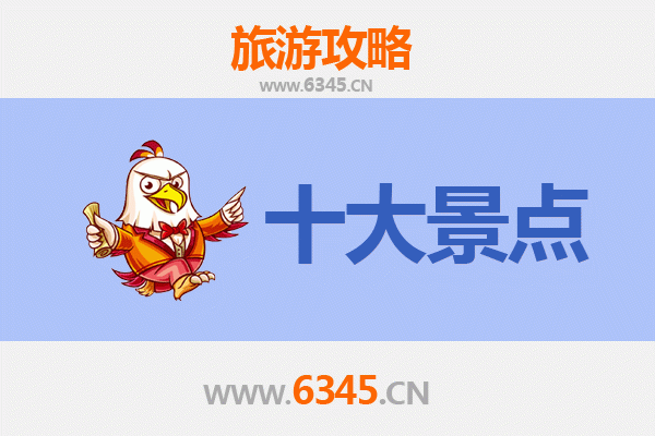 金门金沙十大必游景点全攻略
