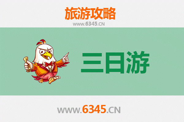 金门金沙三天两夜游攻略：历史与美食的完美之旅