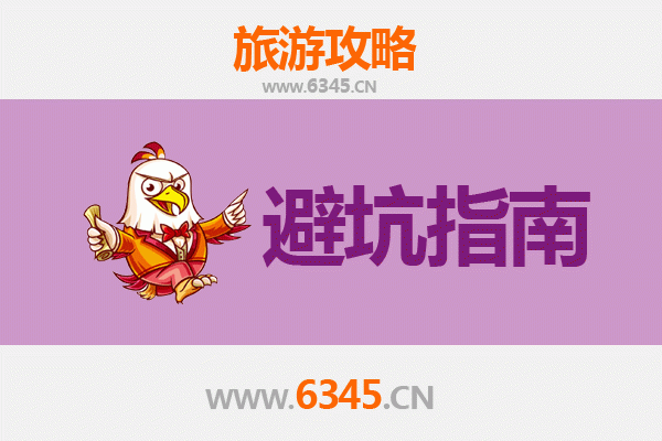 金门金沙旅游全攻略：资深博主亲授的几大忠告与须知