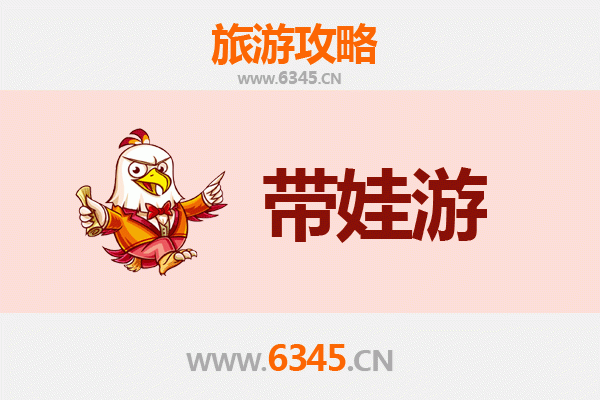 金门金沙亲子游攻略：带孩子必去的五大景点