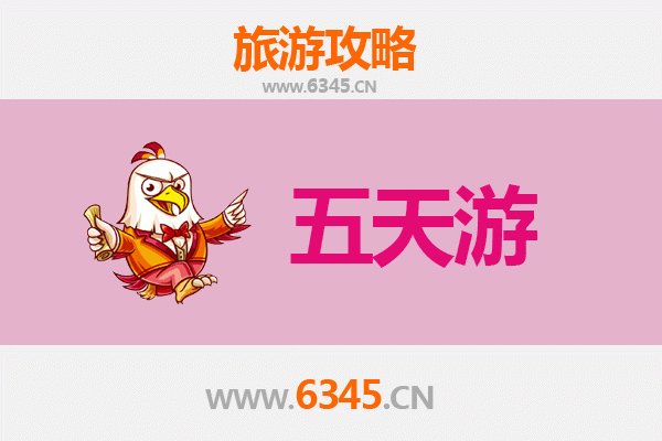 金门金沙五天四夜深度游攻略及费用详解