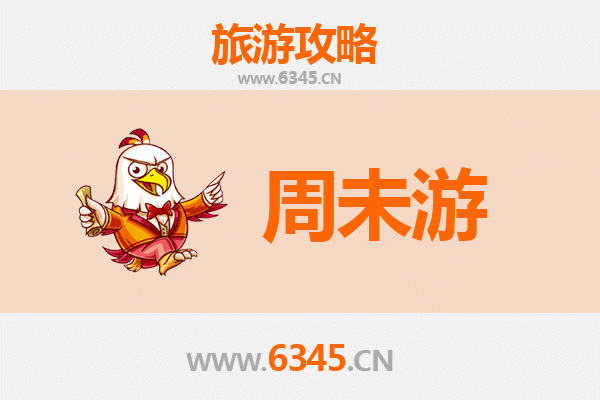 金门金沙周末游攻略：战地风情与闽南文化的完美邂逅