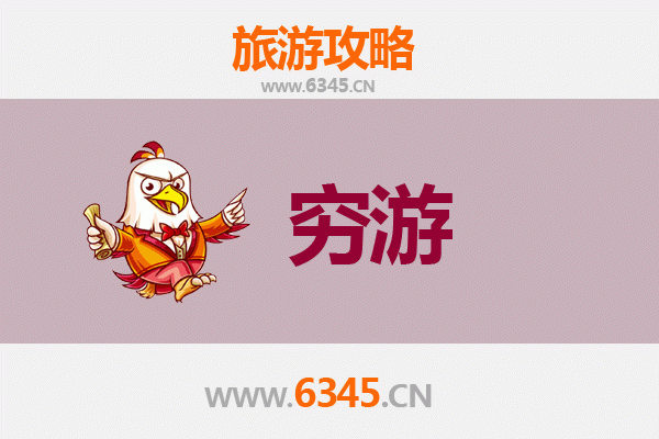 金门金沙一人穷游全攻略：省钱玩转战地风光
