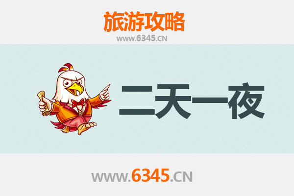 国庆金门金沙周边两天游攻略：战地风情与海岸慢旅